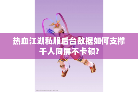 西游私服网