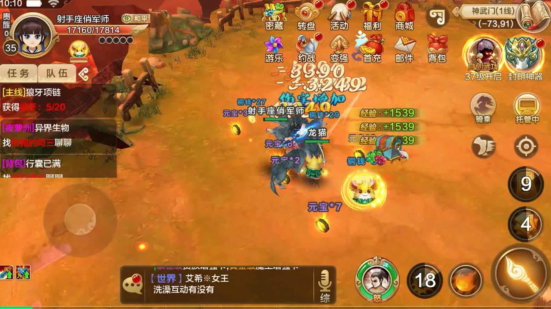 公益手游sf网站