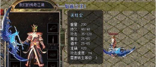 热血江湖师傅