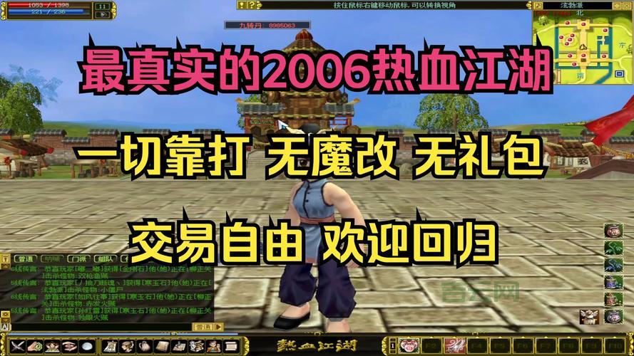 今天新开热血江湖私服