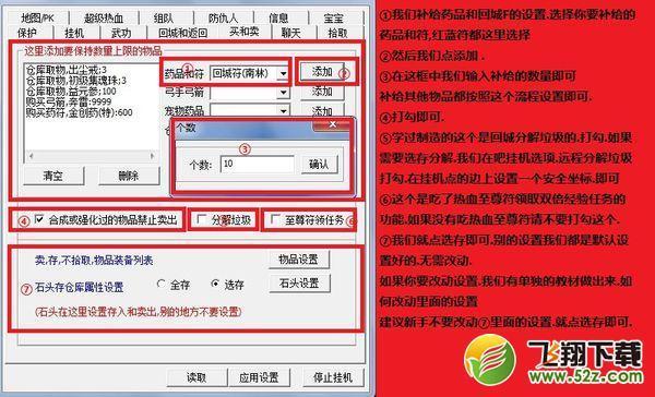 热血江湖s