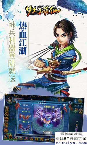 热血江湖sf一条龙