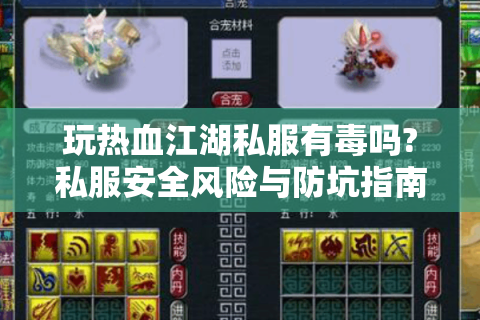 热血江湖永恒开服表