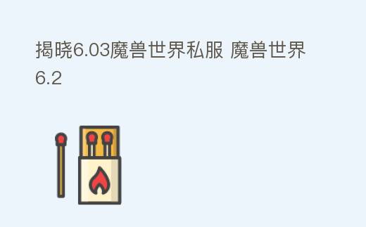 热血江湖转区查询