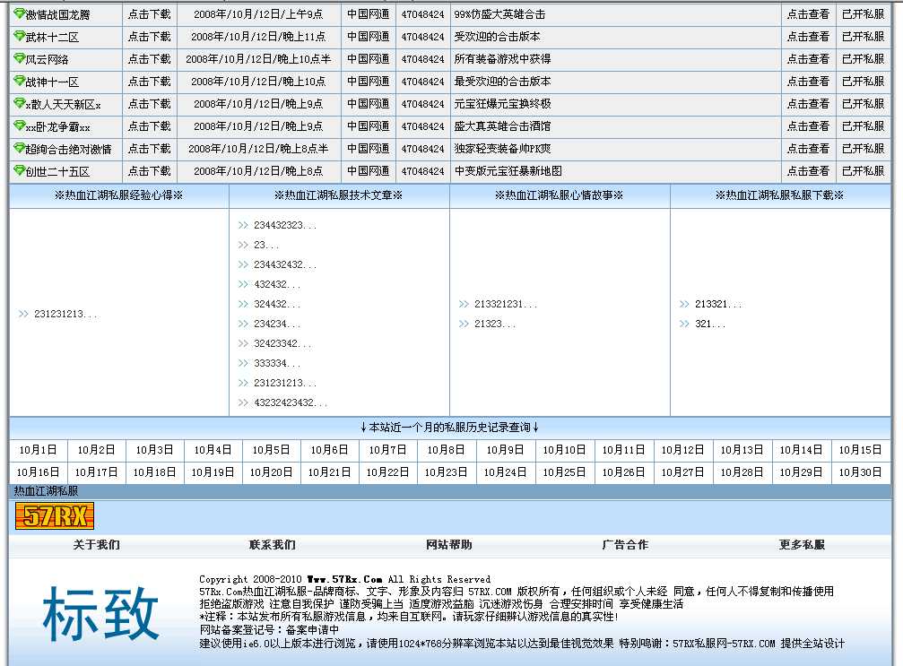 sf热血江湖发布网新开服