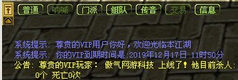 热血私服网
