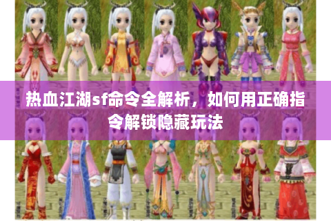 热血江湖私网