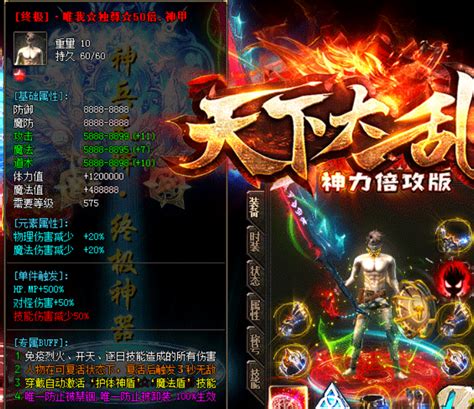 热血江湖师傅