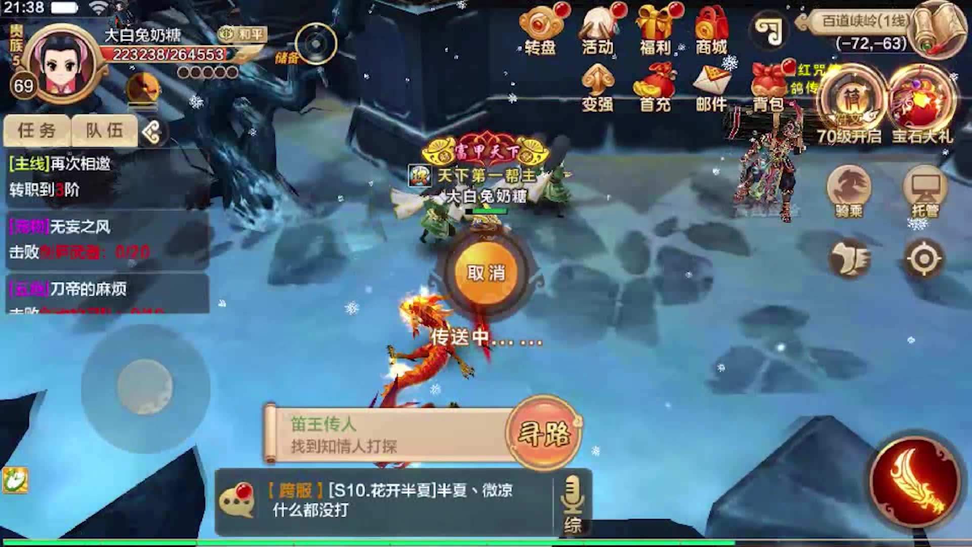 新热血江湖私服