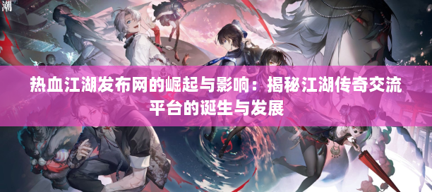 热血江湖sf吧
