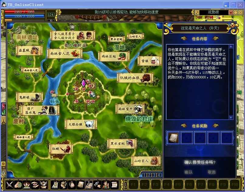 热血江湖首页