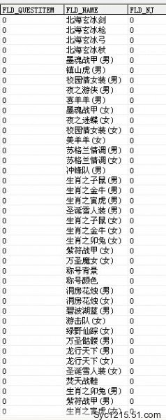 热血江湖客户端