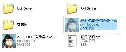 热血江湖2官网下载