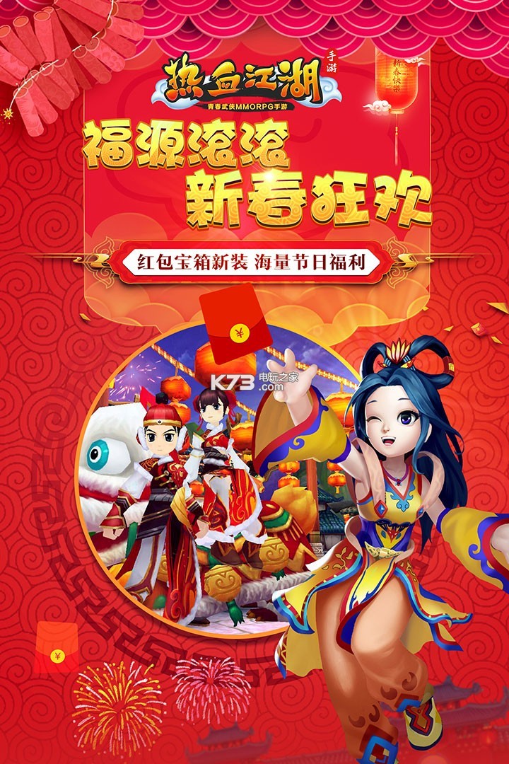 热血江湖答题器