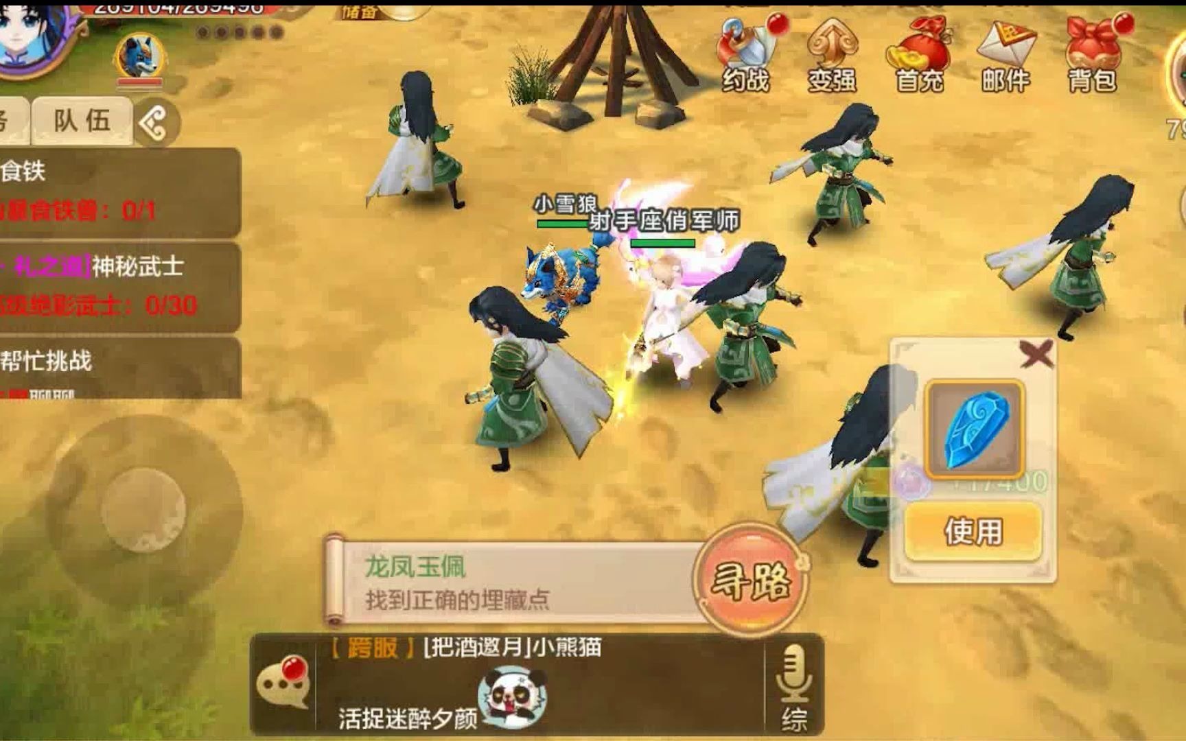 藏宝阁热血江湖