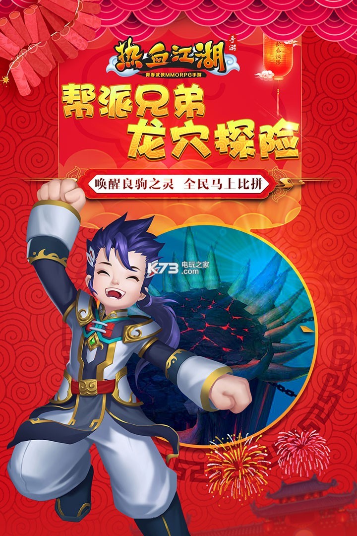 热血江湖 sf