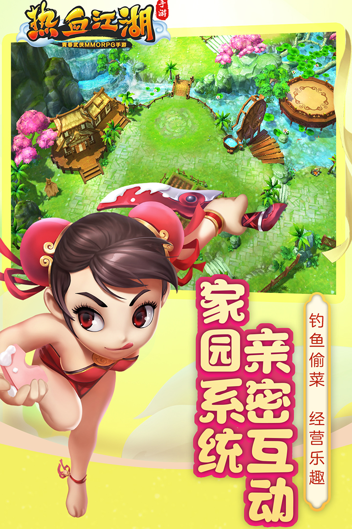 热血江湖私服发布网站