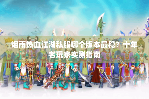 公益热血sf