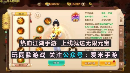 新开热血江湖私服
